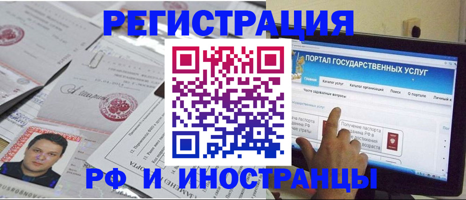 временная регистрация законно в Изобильном