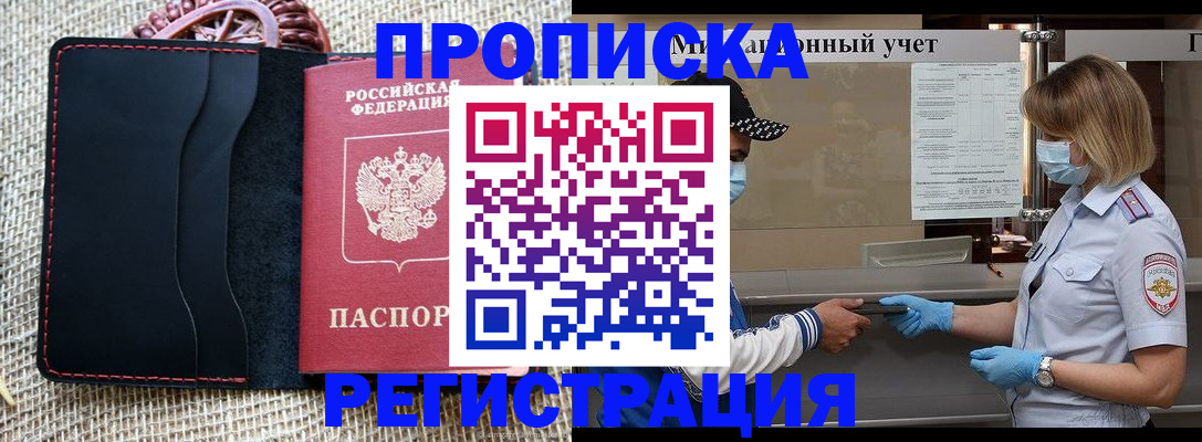 регистрация в Изобильном