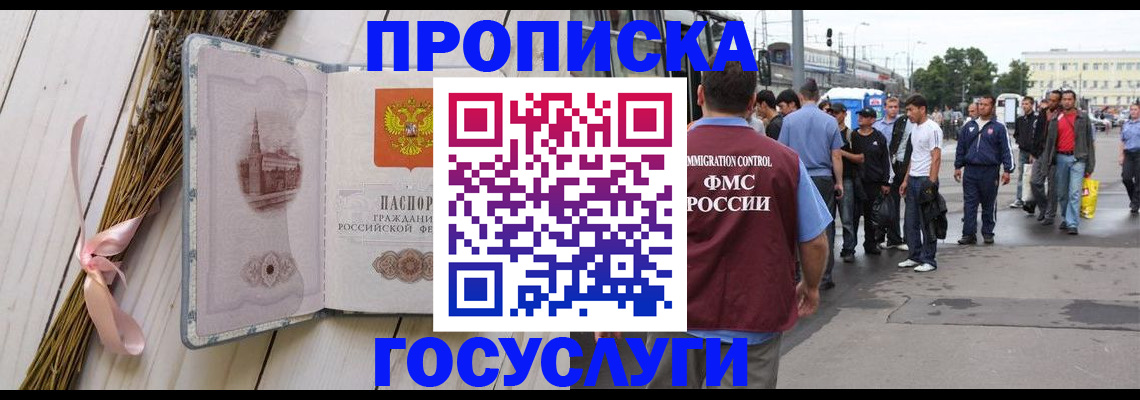 временная прописка в Изобильном